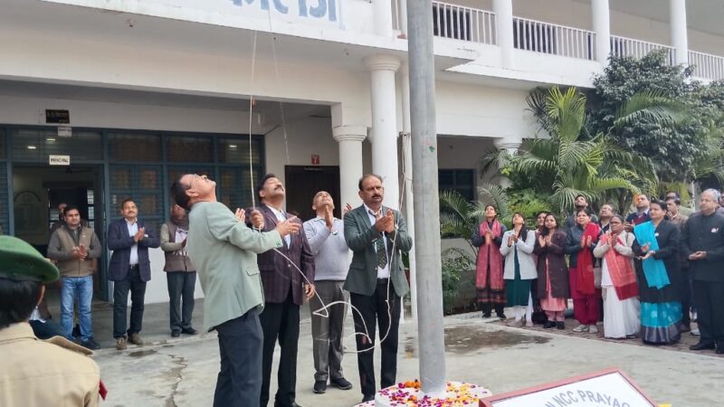 गरिमापूर्ण ढंग से मना हण्डिया पी.जी. कॉलेज में 77वाँ गणतंत्र दिवस