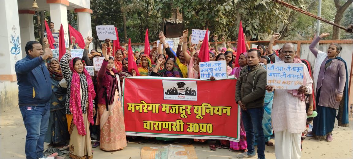 वाराणसी: मनरेगा मजदूर यूनियन ने ‘विकसित भारत-जी राम जी विधेयक’ के विरोध में की बड़ी बैठक