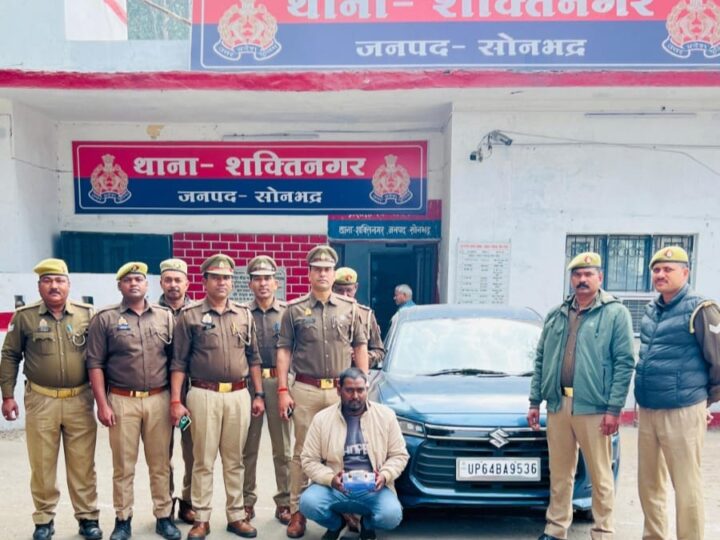 सोनभद्र पुलिस का बड़ा प्रहार: 30 ग्राम हेरोईन के साथ तस्कर गिरफ्तार, 30 लाख की खेप और लग्ज़री कार जब्त