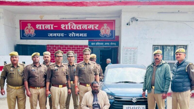 सोनभद्र पुलिस का बड़ा प्रहार: 30 ग्राम हेरोईन के साथ तस्कर गिरफ्तार, 30 लाख की खेप और लग्ज़री कार जब्त