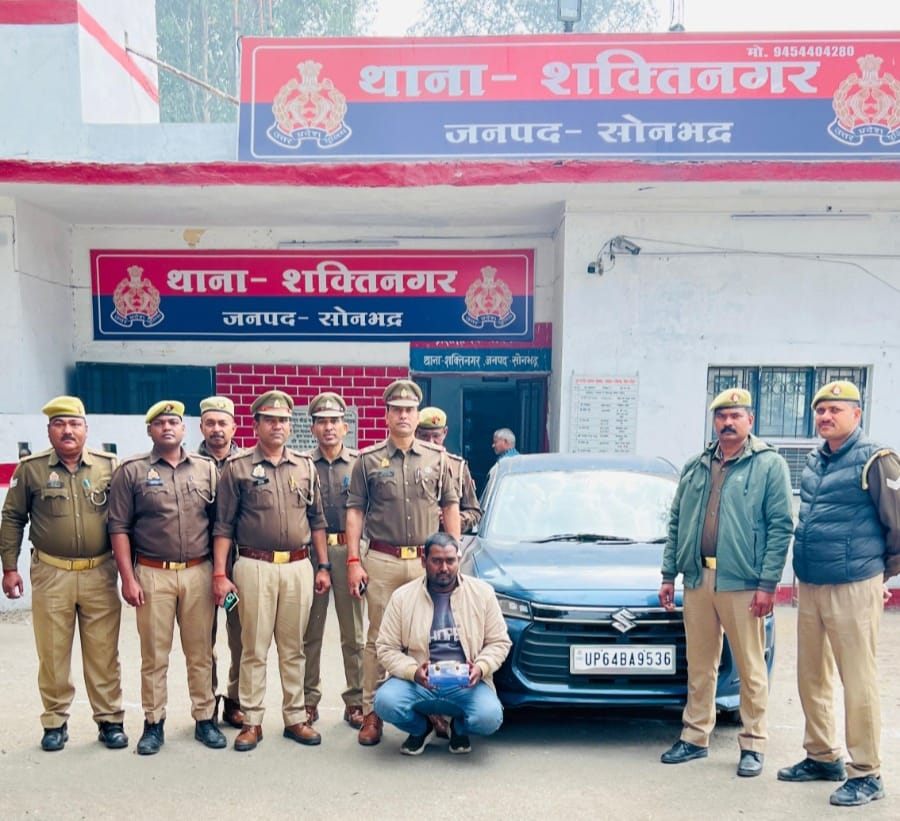 सोनभद्र पुलिस का बड़ा प्रहार: 30 ग्राम हेरोईन के साथ तस्कर गिरफ्तार, 30 लाख की खेप और लग्ज़री कार जब्त