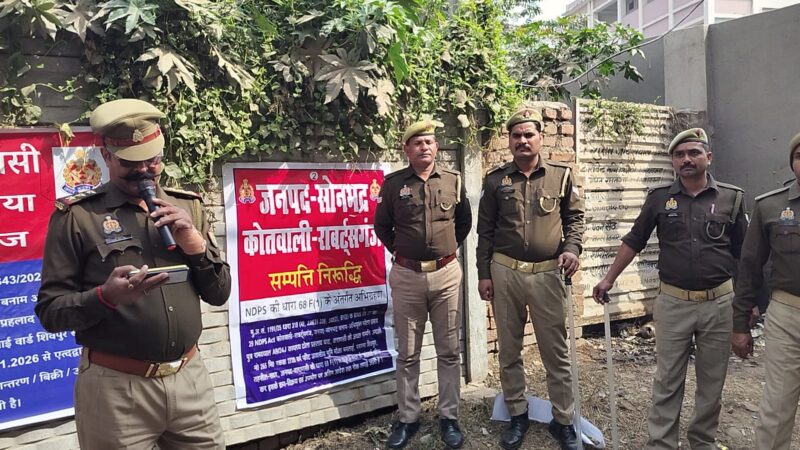 कोडीनयुक्त कफ सिरप तस्करी केस में बड़ी कार्रवाई: सोनभद्र पुलिस ने तस्कर की 6 करोड़ की और संपत्ति कुर्क की