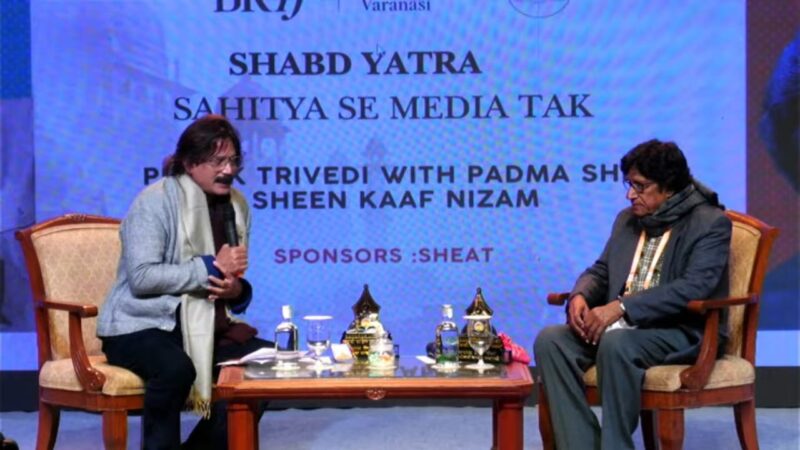 इल्म के लिए हूं, फिल्म के लिए नहीं”: पद्मश्री शीन काफ़ निज़ाम ने बनारस लिट फेस्ट में साझा किए जीवन के अनमोल विचार