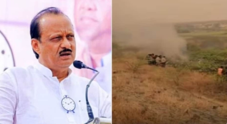 महाराष्ट्र के उपमुख्यमंत्री अजीत पवार की विमान दुर्घटना में मौत