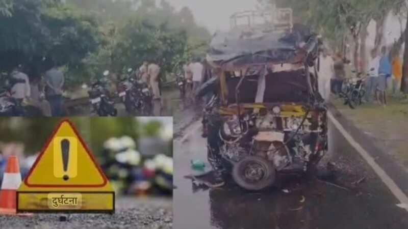 पटना : तेज रफ्तार ट्रक ने ऑटो को मारी टक्कर, छह लोगों की गई जान