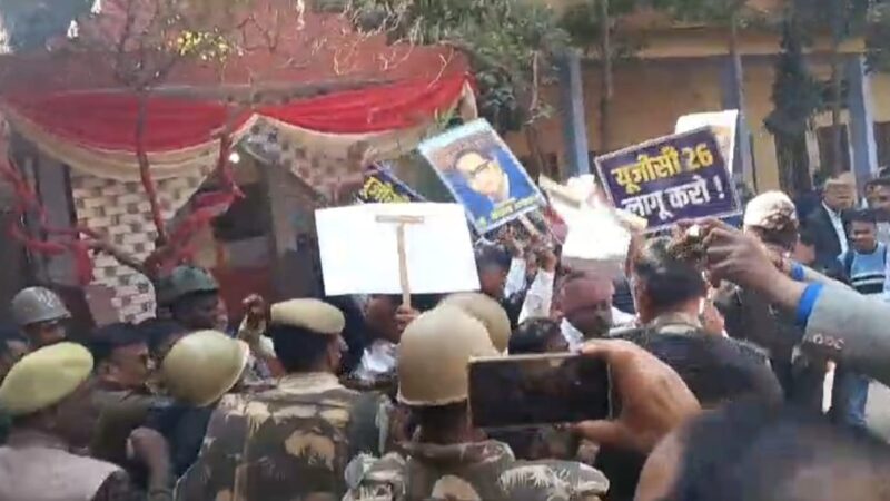 वाराणसी: हरिश्चंद्र पीजी कॉलेज में यूजीसी -2026 के समर्थन में छात्रों का जुलूस, पुलिस से धक्का-मुक्की