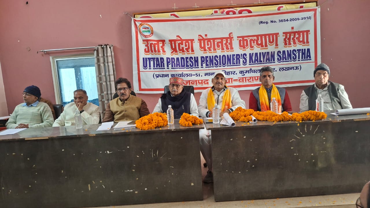 उ. प्र. पेंशनर्स कल्याण संस्था की बैठक में वक्ताओं ने सरकार पर लगाया उपेक्षा का आरोप