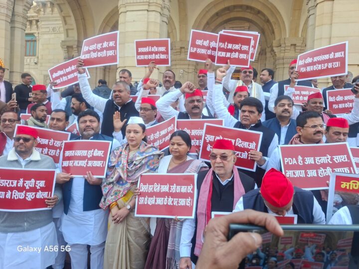 विधानसभा सत्र के पहले दिन इंडिया गठबंधन का जनता के मुद्दों पर जोरदार प्रदर्शन