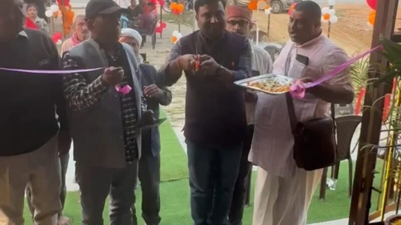 वाराणसी : पंडापुर (चौबेपुर) में महादेव फैमिली रेस्टोरेंट एंड ढाबा का भव्य उद्घाटन