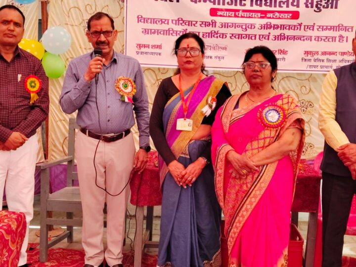 सेहुआ कंपोजिट विद्यालय में वार्षिकोत्सव हर्षोल्लास के साथ सम्पन्न