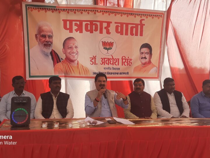 पिंडरा में काशी द्वार योजना को मिलेगी रफ़्तार, ज़बरदस्ती भूमि अधिग्रहण के दावे बेबुनियाद: विधायक डॉ. अवधेश सिंह