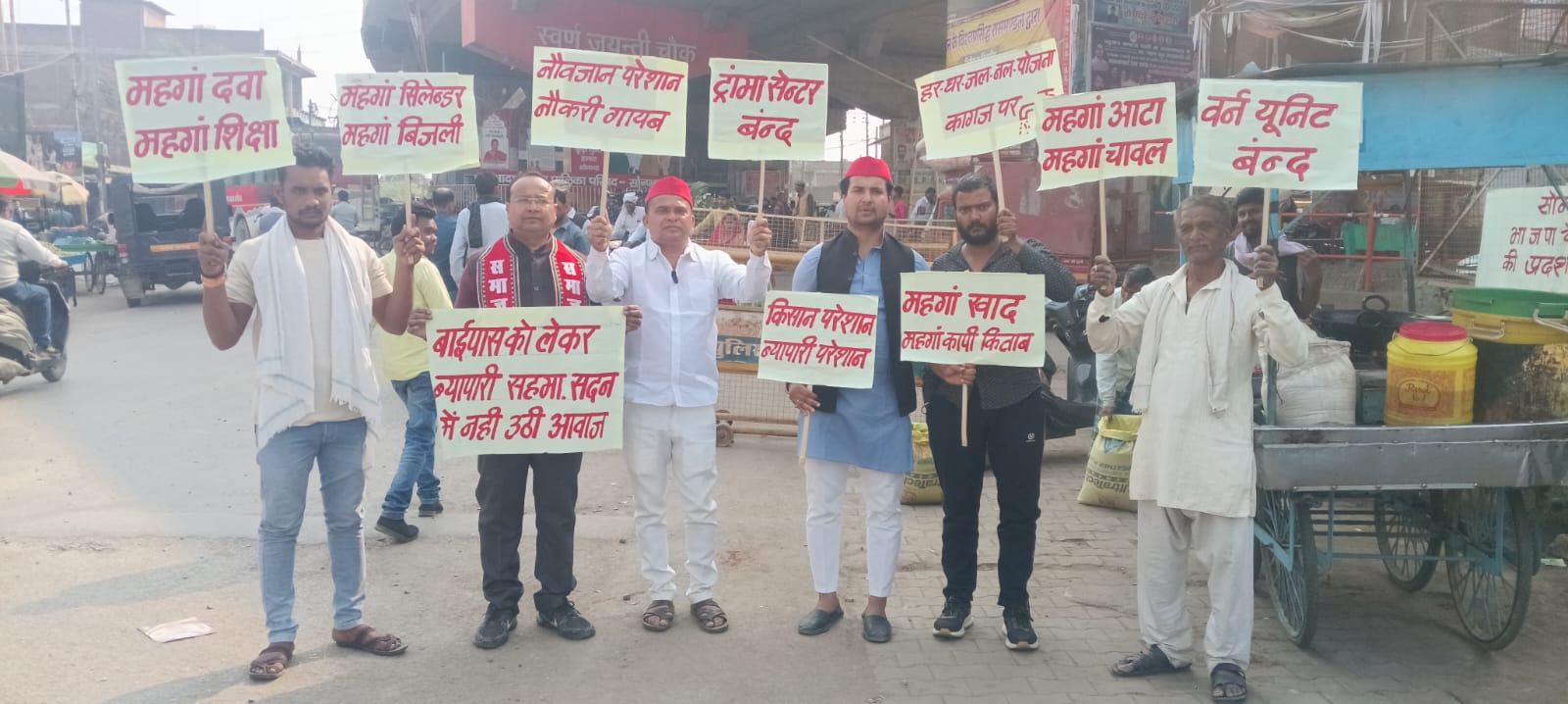 स्वर्ण जयंती चौक पर सपा का प्रदर्शन, भाजपा सरकार के वादों को बताया झूठा
