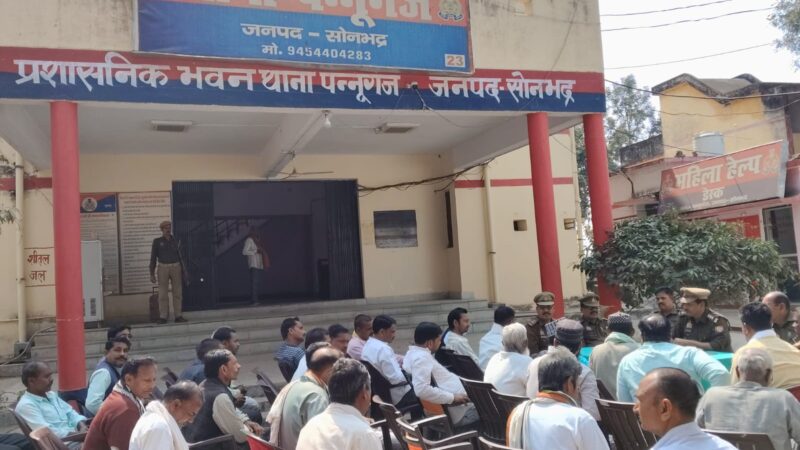 होली से पहले पन्नूगंज थाने में पीस कमेटी की बैठक, शांति व्यवस्था पर जोर