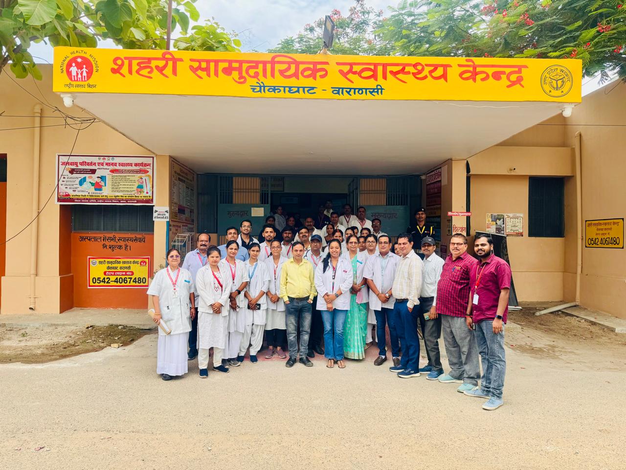 वाराणसी : पहली शहरी सीएचसी चौकाघाट बनी एनक्वास प्रमाणित