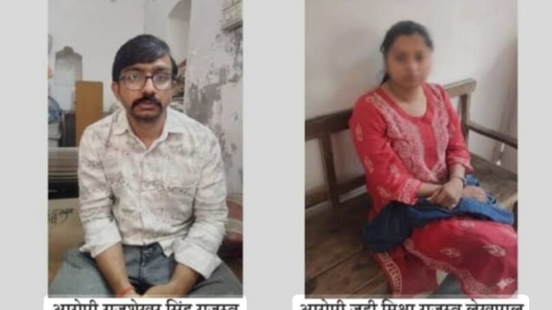 प्रयागराज : सोरांव तहसील के दो लेखपाल एक लाख रुपये रिश्वत लेते गिरफ्तार