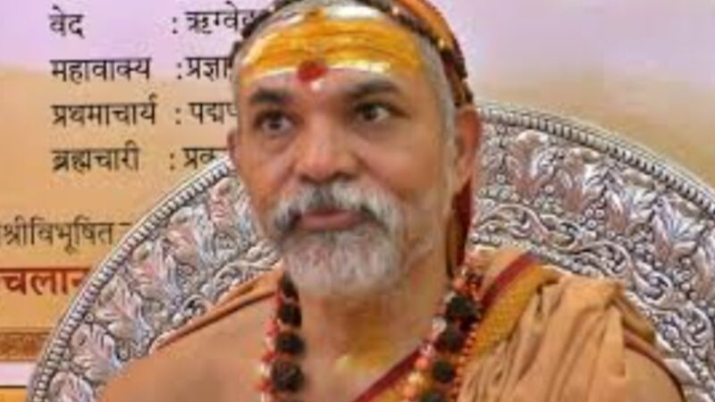 प्रयागराज में शंकराचार्य अविमुक्तेश्वरानंद समेत चार पर पॉक्सो एक्ट में मुकदमा दर्ज