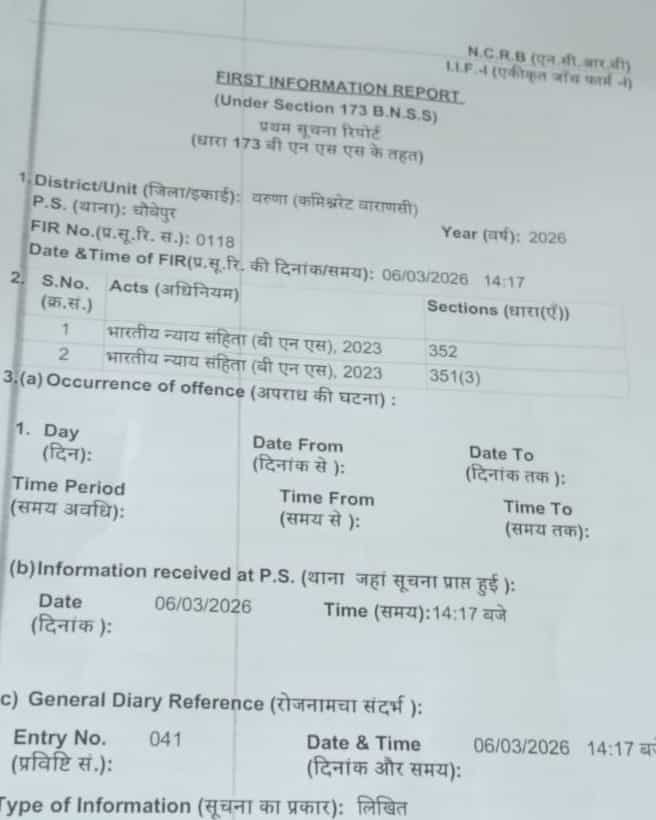 मंत्रालय में नौकरी बताने वाले प्रेमी ने तोड़ा शादी का वादा, वीडियो वायरल की दे रहा धमकी