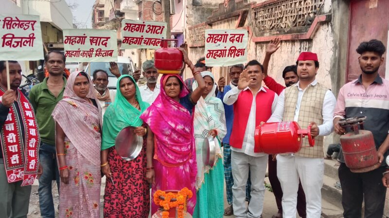 घरेलू गैस सिलेंडर 60 रुपये महंगा, सपा कार्यकर्ताओं ने पन्नूगंज रोड पर किया जोरदार प्रदर्शन