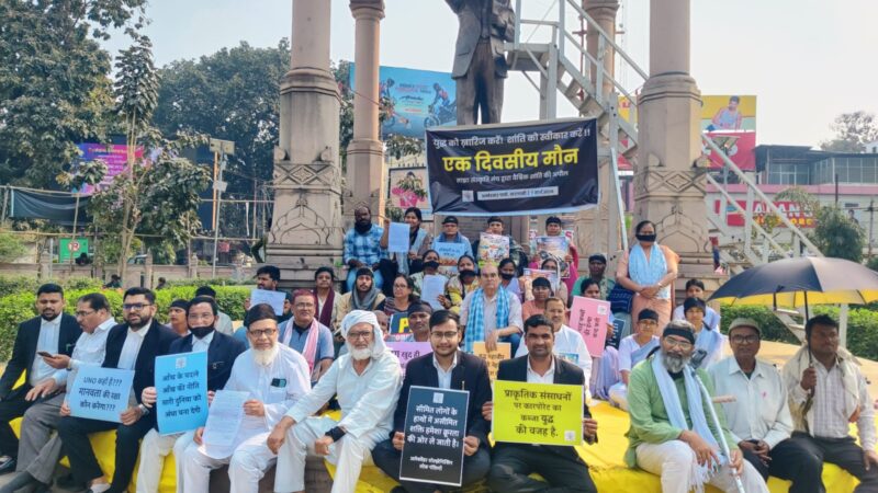 वाराणसी : अमेरिका-इज़राइल की ईरान कार्रवाई के विरोध में मौन उपवास और धरना