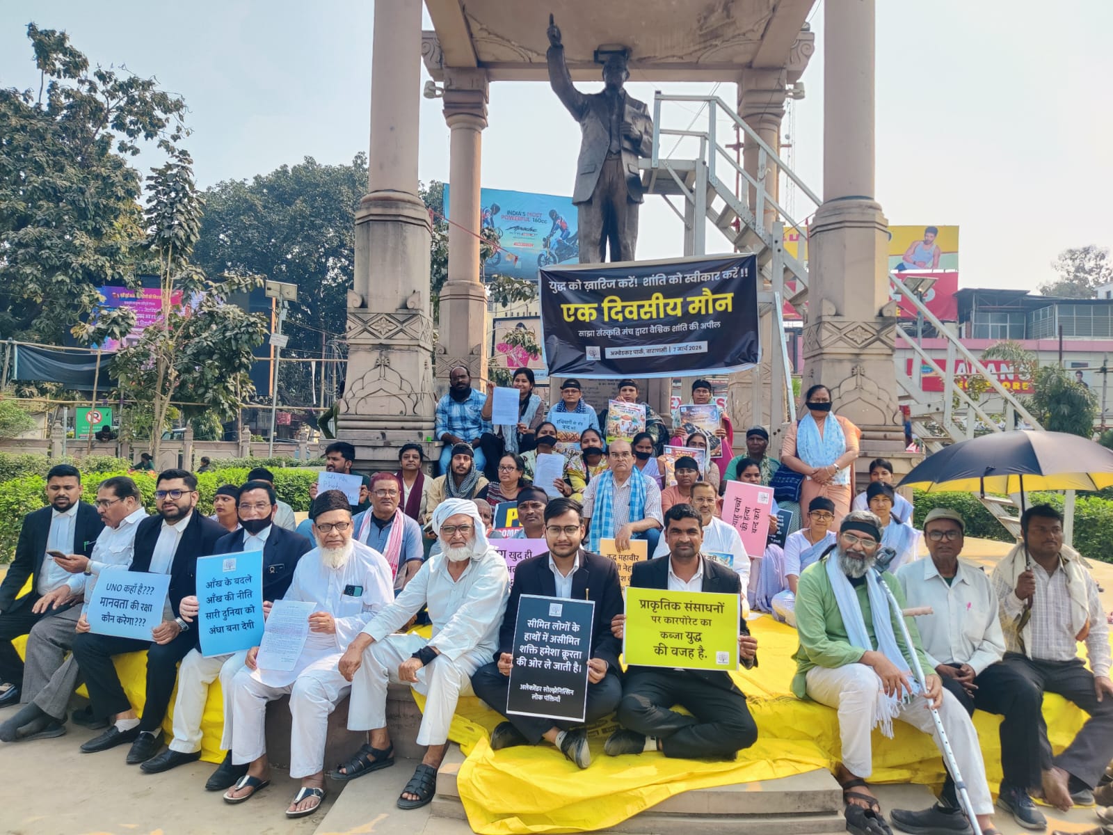 वाराणसी : अमेरिका-इज़राइल की ईरान कार्रवाई के विरोध में मौन उपवास और धरना