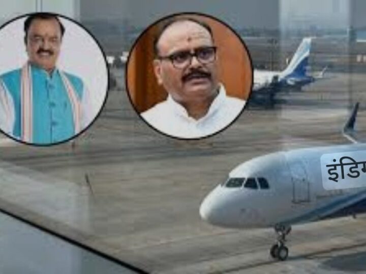 इंडिगो फ्लाइट में सवा घंटे तक फंसे रहे यूपी के दोनों डिप्टी सीएम