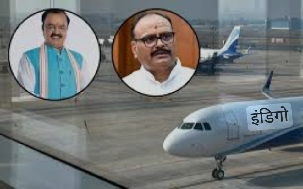इंडिगो फ्लाइट में सवा घंटे तक फंसे रहे यूपी के दोनों डिप्टी सीएम