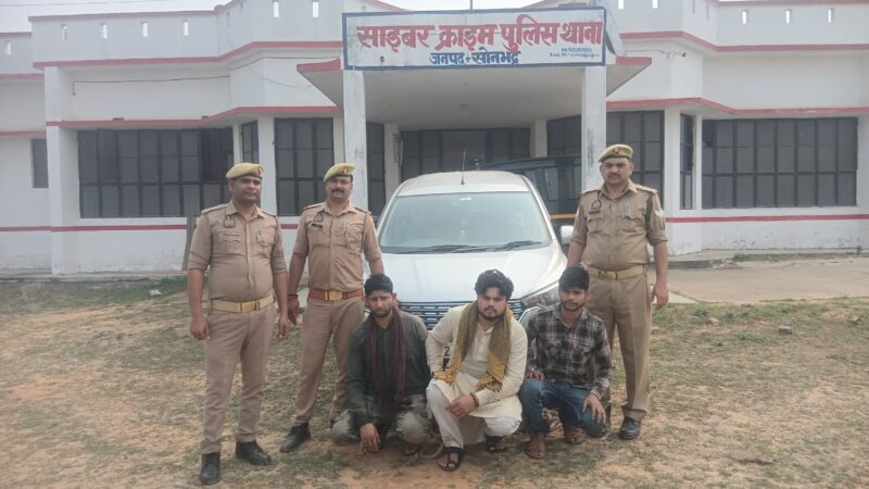 सोनभद्र सस्ते श्रृंगार सामग्री के नाम पर ठगी करने वाले तीन गिरफ्तार