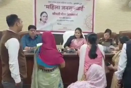 राज्य महिला आयोग की सदस्य ने  महिलाओं की शिकायतों का त्वरित किया निस्तारण