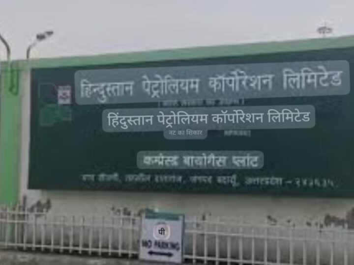 बदायूं : एचपीसीएल बायोगैस प्लांट में दिनदहाड़े प्रबंधक और उप प्रबंधक को मारी गोली