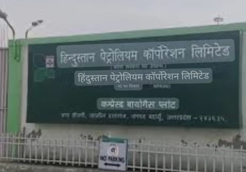 बदायूं : एचपीसीएल बायोगैस प्लांट में दिनदहाड़े प्रबंधक और उप प्रबंधक को मारी गोली