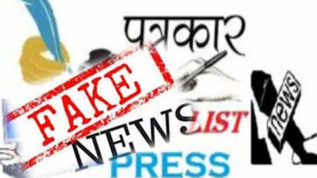 फर्जी पत्रकार बनकर 44 लाख की ठगी का आरोप, सोशल मीडिया ग्रुप में अफसरों को जोड़कर जमाता था रौब