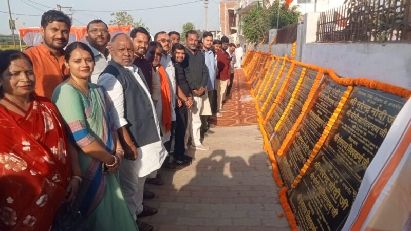 एमएलसी ने 4 करोड़ 7 लाख की 50 योजनाओं का किया शिलान्यास