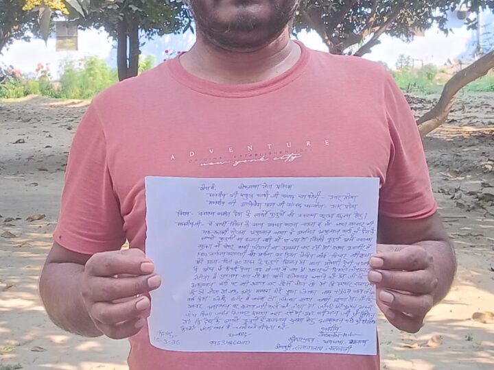 समाजसेवी ने राहुल गांधी और अखिलेश यादव को लिखा पत्र