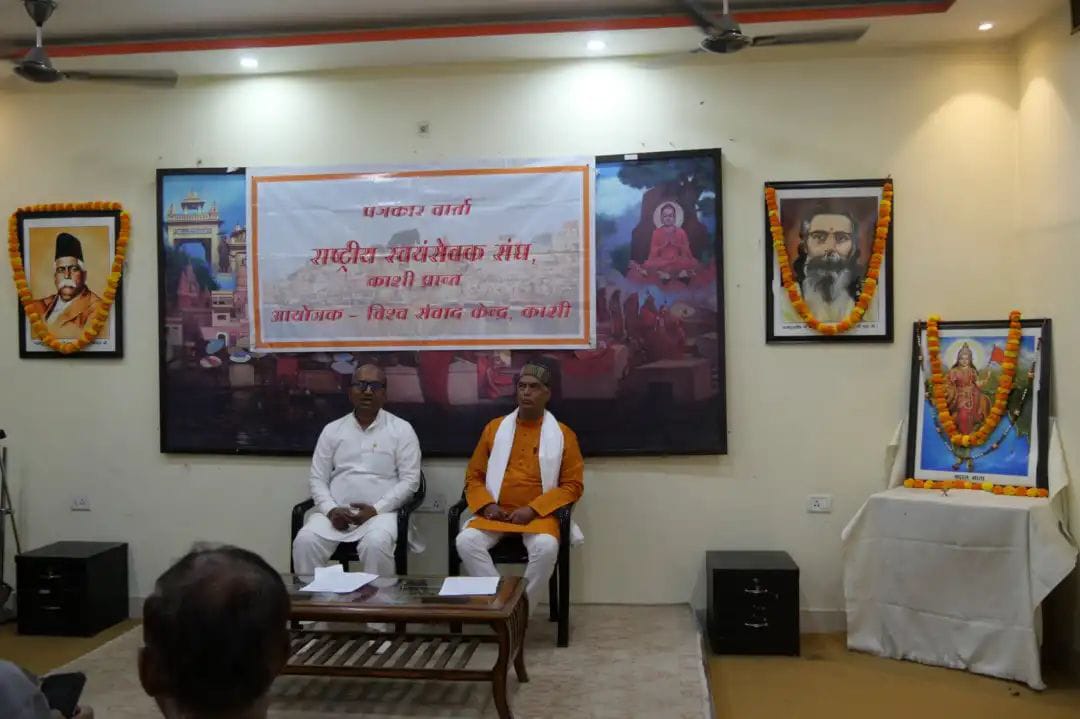 आरएसएस काशी प्रांत में होंगे दो सम्भाग : काशी और प्रयागराज में बंटेगा प्रांत