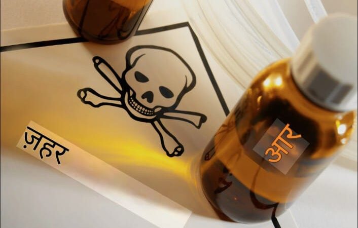 कर्ज के बोझ तले दबा परिवार