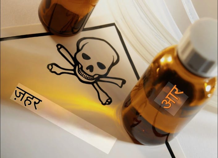 कर्ज के बोझ तले दबा परिवार