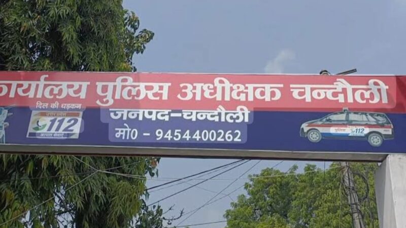 चंदौली : महिला कांस्टेबल से छेड़खानी का आरोपी सिपाही  निलंबित