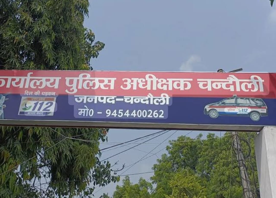 चंदौली : महिला कांस्टेबल से छेड़खानी का आरोपी सिपाही  निलंबित