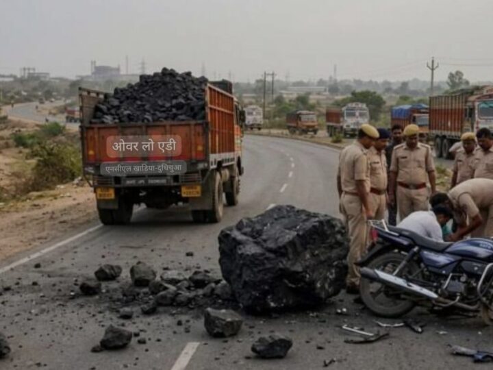 सोनभद्र : ओवरलोड ट्रेलर से गिरी भारी चट्टान ने ली युवक की जान