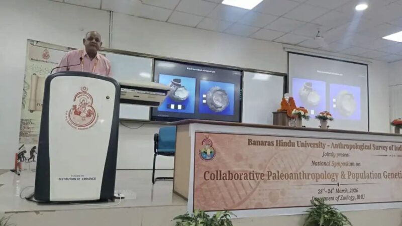 बीएचयू में प्राचीन मानव इतिहास पर दो दिवसीय राष्ट्रीय संगोष्ठी शुरू