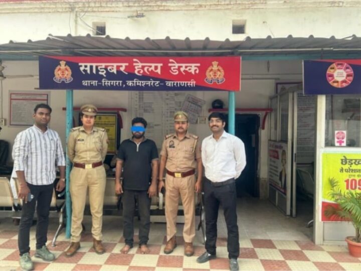 मैट्रिमोनी साइट पर दोस्ती कर नौकरी के नाम पर युवती से की 26,500 रुपये की ठगी