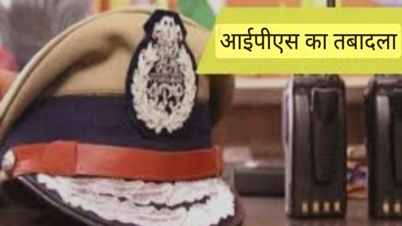 आकाश पटेल बने एसपी चंदौली