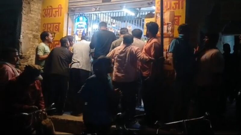 होलिका दहन से पूर्व शराब की दुकानों पर उमड़ी भीड़, शहर से लेकर ग्रामीण क्षेत्रों तक लंबी कतारें