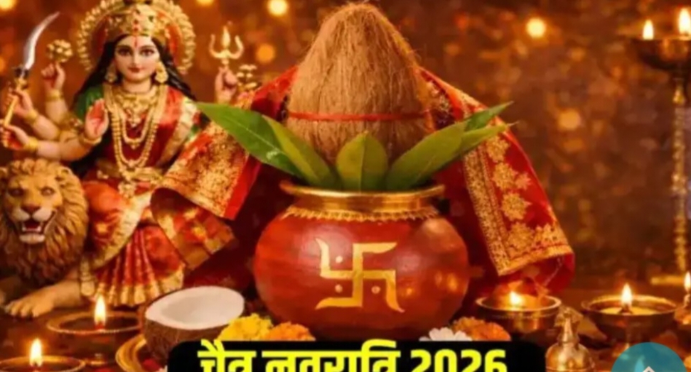 चैत्र नवरात्रि 2026: एक नहीं, तीन शुभ मुहूर्त; अमावस्या में होगी कलश स्थापना