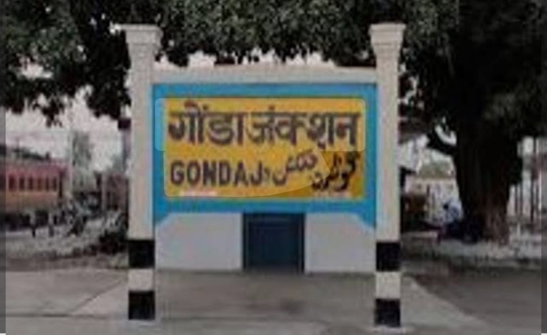 गोंडा : रेलवे स्टेशन पर चोर को पकड़ने में सिपाही ने गंवाए दोनों पैर