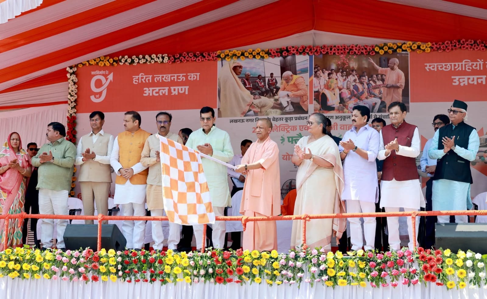 लखनऊ को मिली हरित स्वच्छता की नई रफ्तार, CM योगी ने 250 ई-वाहनों को दिखाई हरी झंडी