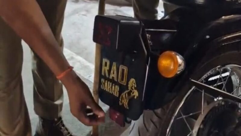 “राव साहब” की अकड़ पुलिस के सामने धूल-धूसरित!