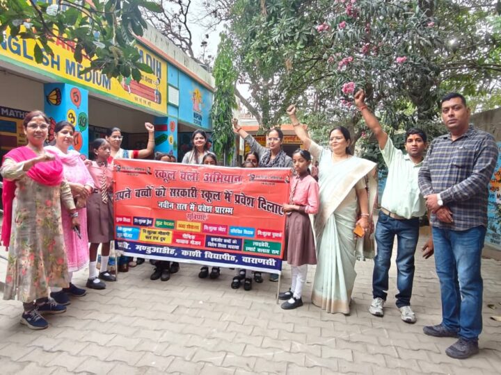 मण्डुवाडीह प्राइमरी स्कूल में ‘स्कूल चलो अभियान’ की रैली