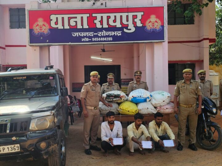 सोनभद्र में पुलिस की बड़ी कार्रवाई, 107 किलो गांजा बरामद, तीन तस्कर गिरफ्तार