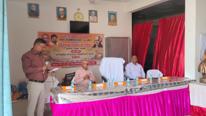 चंदौली : विश्व होम्योपैथिक दिवस पर मुफ्त चिकित्सा शिविर में सैकड़ों लाभान्वित